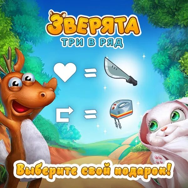 Мои зверята игра. Бесплатная игра зверята. Маджонг: веселые зверята. Игра питомцы. Игра маджонг убираются парами милые зверюшки.