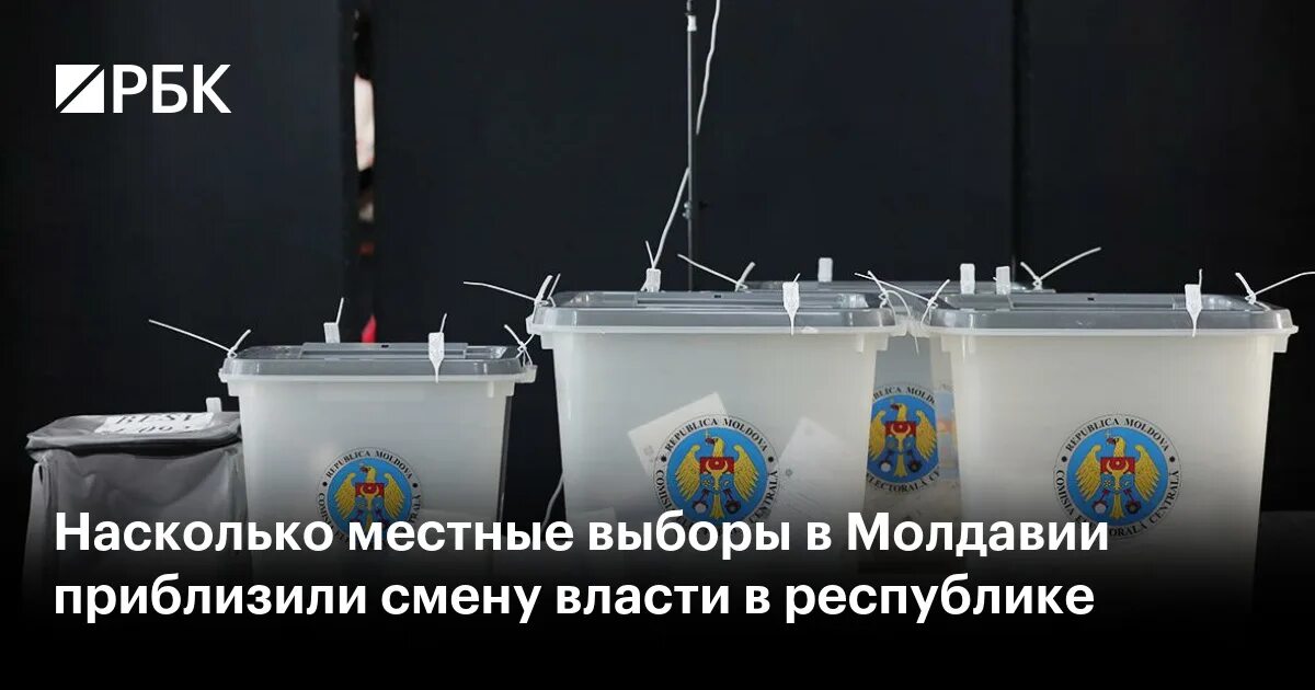 Правил молдова