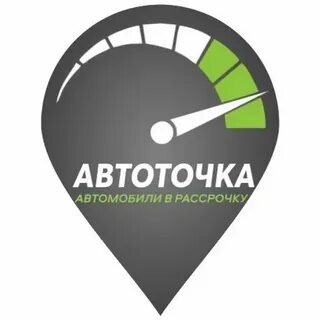 Автоточка