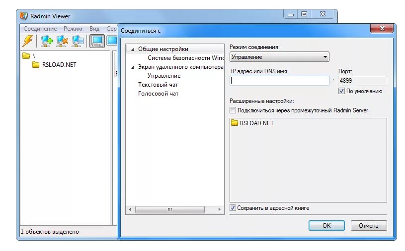 Radmin. Радмин сервер. Радмин 3.5. Radmin viewer. Радмин