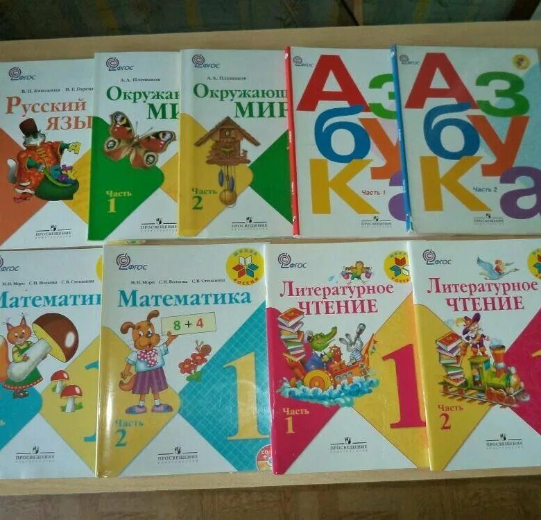 Школа россии учебник 2018 год. Комплект учебников школа России 1 класс. Список учебников 1 класс школа России. Комплект учебников школа России 1 класс ФГОС. Учебники 1 класс школа России.