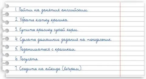 Дела на день