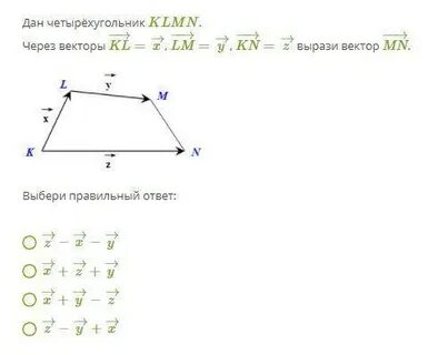 Четырехугольник klmn с длинами сторон kl 75