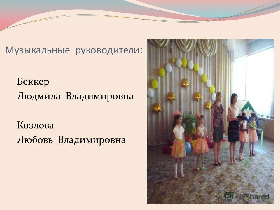 Пеники танцевальный кружок. Руководитель танцевального кружка. Ищем педагога по танцам. Требуется тренер по танцам. Программа танцевального кружка в лагере.