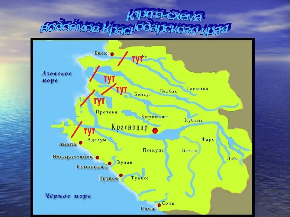 Контурная карта Краснодарского края с реками. Карта рек Краснодарского края. Река Кубань на карте. Кубань на карте России Краснодарский край.