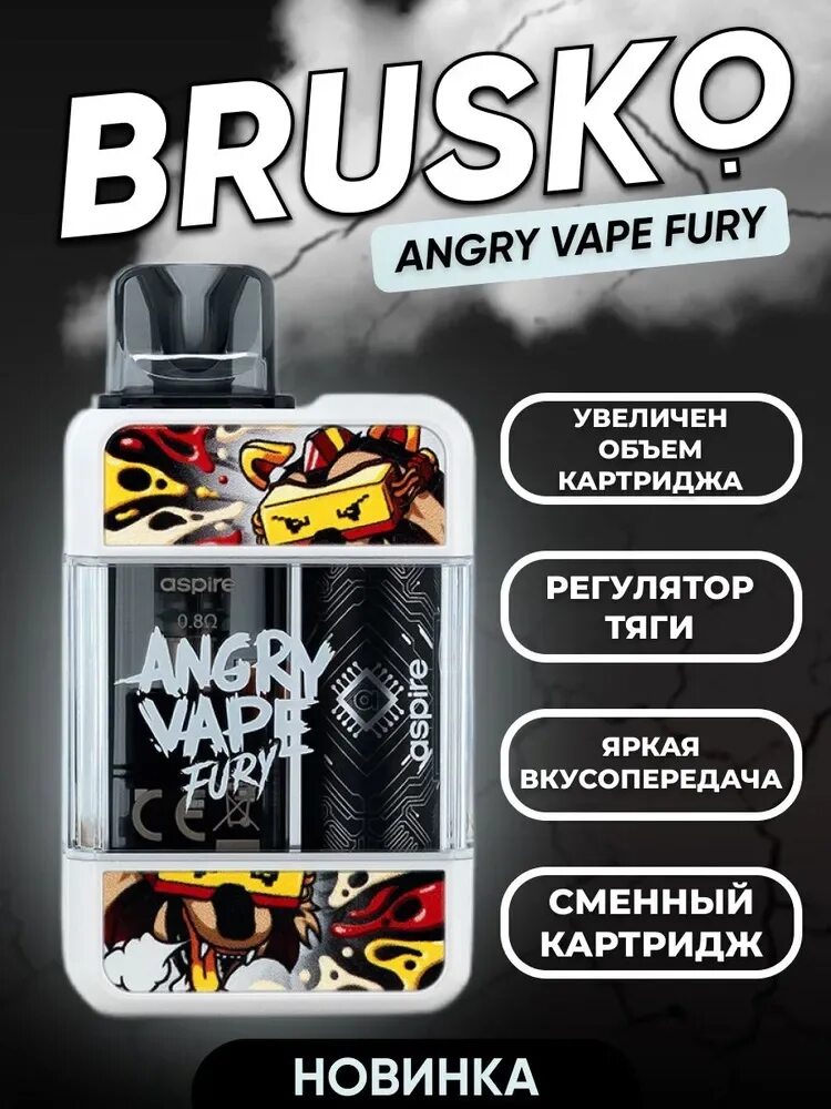 Angry fury картридж. Angry fury картридж