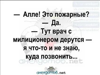 Здесь позвонить