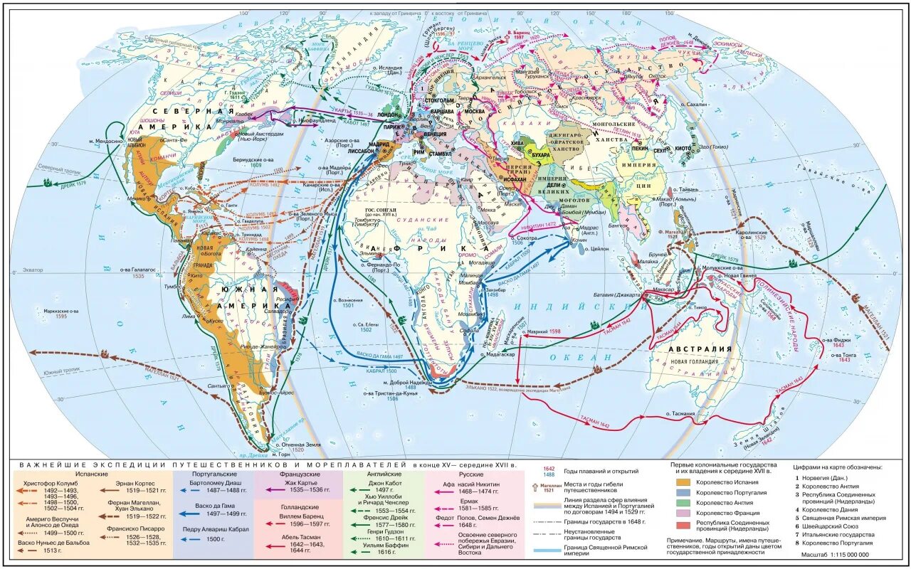 Карта открытия россии. Карта великих географических открытий 15 17 века. Географические открытия 10-17 веков. Карта географических открытий 17 века. Карта великих географических открытий 16-17 века.