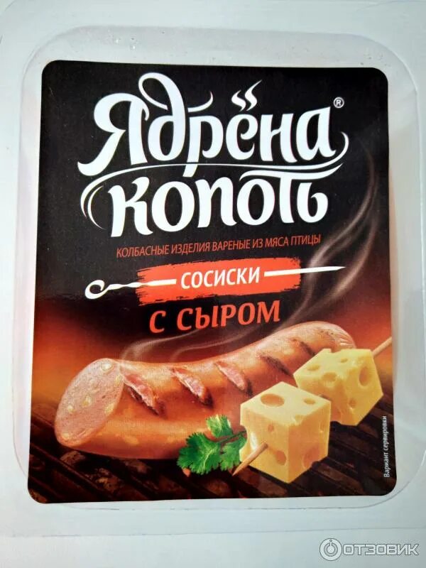 Пельмени ядрена копоть. Сосиски ядрена копоть. Пельмени ядрене копатать. Сосиски ядрена копоть классические штрих код. Пельмени ядрена копоть с мясом и копченостями.