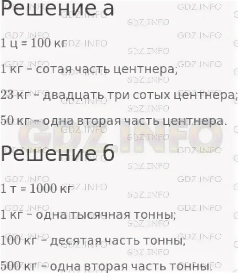 1 5 часть тонны