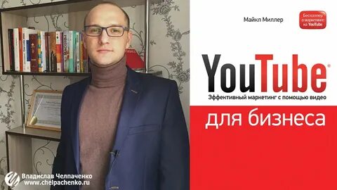 Ютуб книги