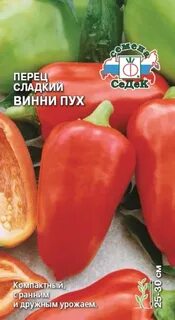 Сорт перцев винни пух отзывы