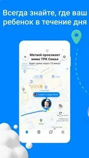 Как удалить ребенка из где мои дети