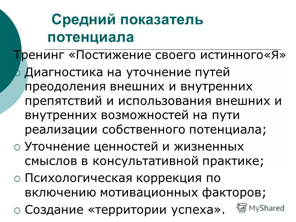 внутренние барьеры на пути осуществления запроса