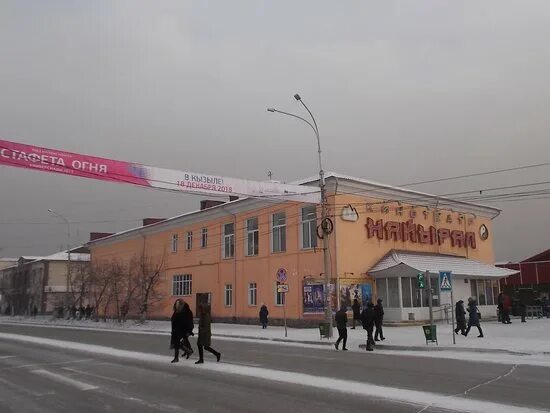 Найырал кызыл расписание на сегодня. Кинотеатр кызыл. Найырал кызыл. Найырал кызыл расписание на сегодня. Кинотеатр кызыл.