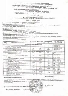 Протокол предварительных испытаний