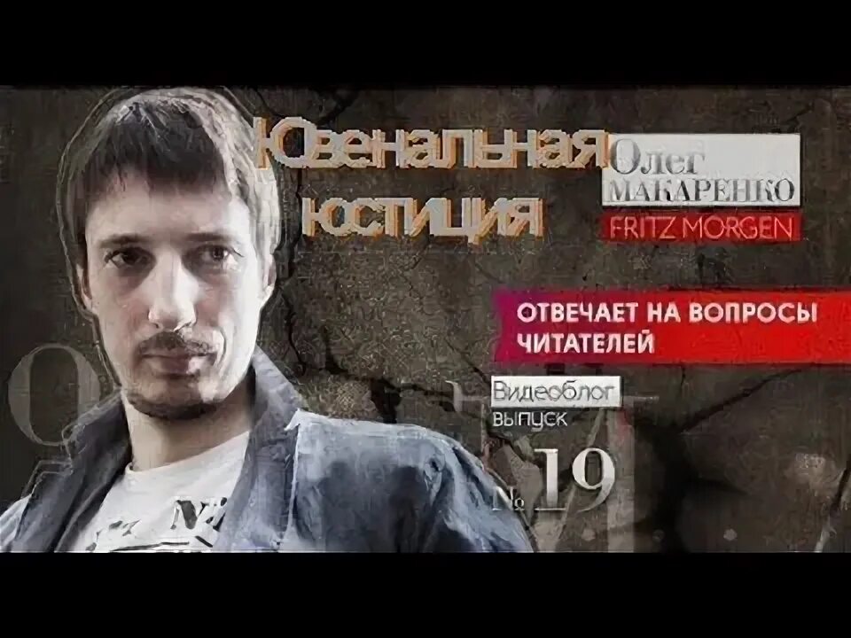 Фриц моисеевич морген жж. Фриц моисеевич морген. Фриц морген. Олег макаренко fritzmorgen. "макаренко олег викторович"краснодар.