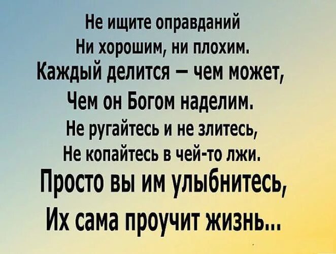 Плохие извинения