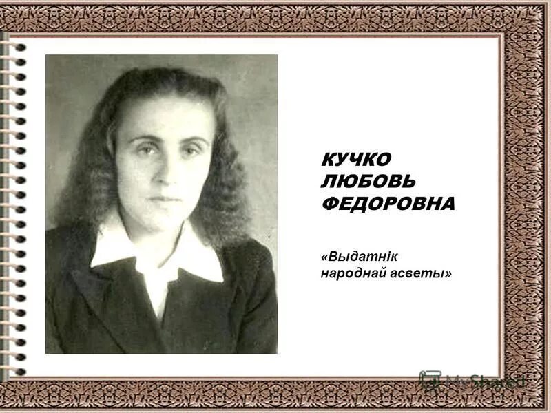 воронкова нина васильевна ядрин. любовь федоровна отзыв. любовь федоровна отзыв. л воронкова биография. любовь федоровна отзыв.