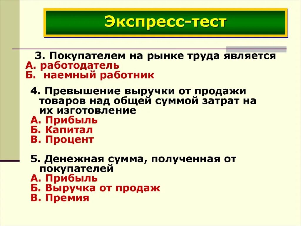 Покупателем на рынке труда является. Человек на рынке труда. Что продается на рынке труда. Покупателем на рынке труда выступает.