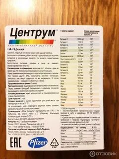 Центрум витамины инструкция