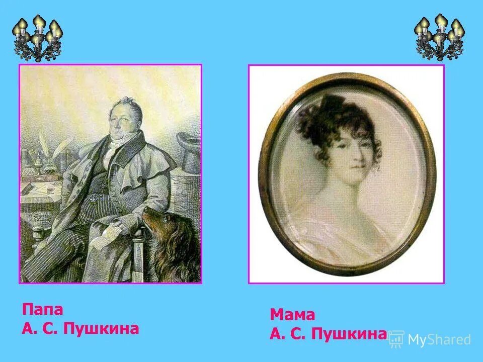 жена отца пушкина. жена отца пушкина. жена отца пушкина. родители пушкина. мать пушкина.