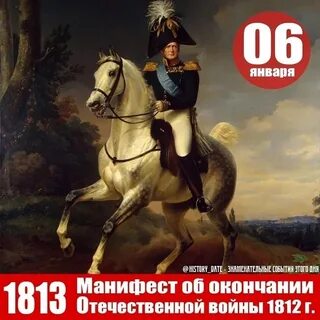 День победы над наполеоном бонапартом картинки