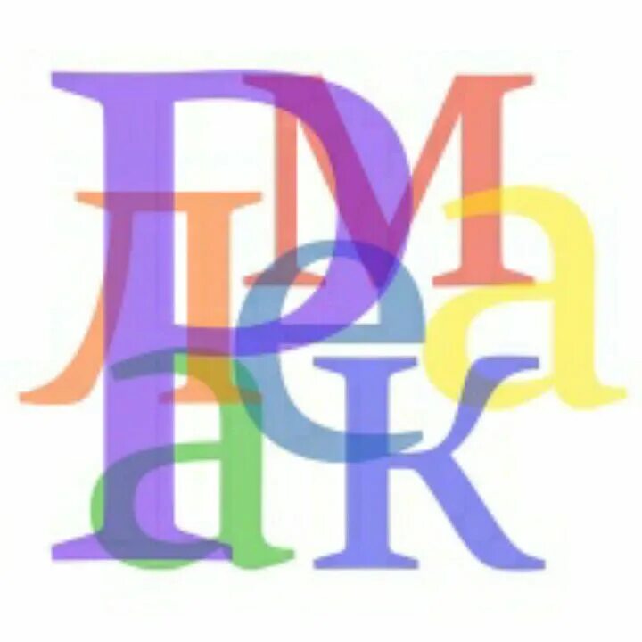 Картинка моя реклама. Мое слово моя реклама. Мое слово моя реклама. Моя реклама курск. Газета моя реклама брянск.
