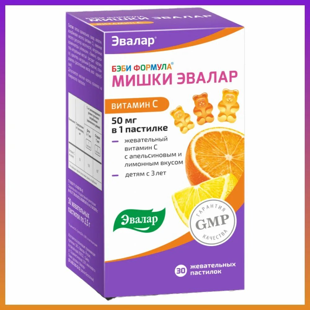 Бэби формула мишки магний. Бэби формула мишки кальций. витамины эвалар мишки кальций. бэби формула мишки мультивитамины пастилки. жевательные №30.