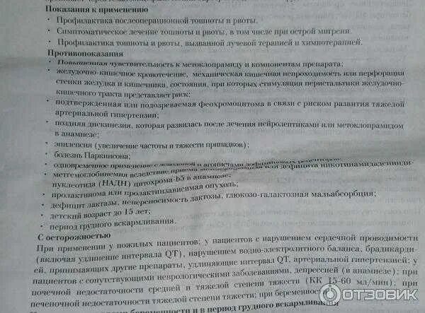 Церукал сколько пить. Токсикоз таблетки при беременности церукал. Церукал при беременности на ранних. Церукал таблетки беременным при токсикозе. Церукал инструкция.