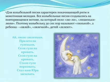 Как пишется колыбель