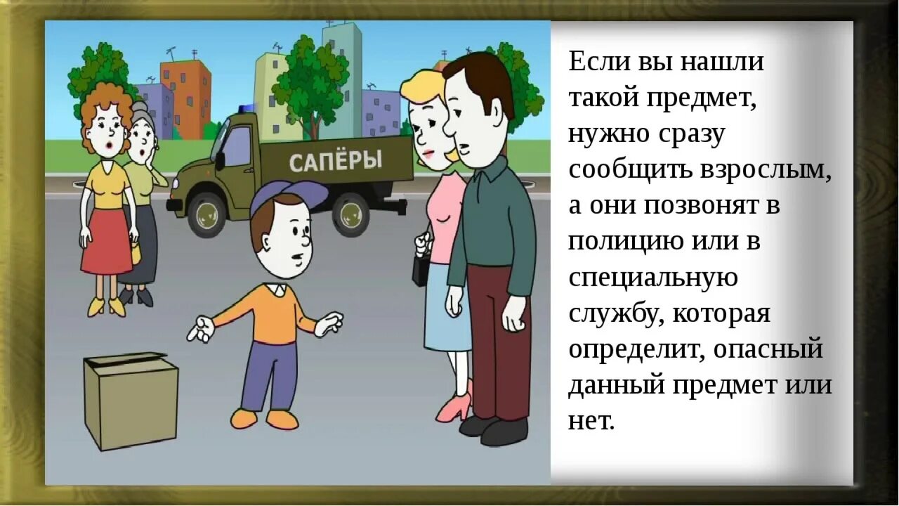 Терроризм для дошкольников. Антитеррор для дошкольников. Антитеррор безопасность для детей. Антитеррор детям дошкольного возраста. Разговор о терроризме