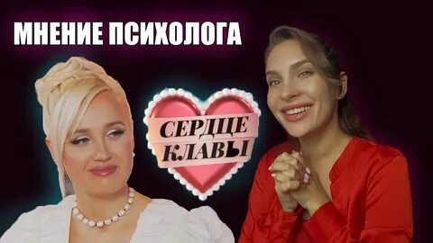 Клава после проекта сердце