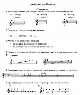 Тетрахорд по сольфеджио