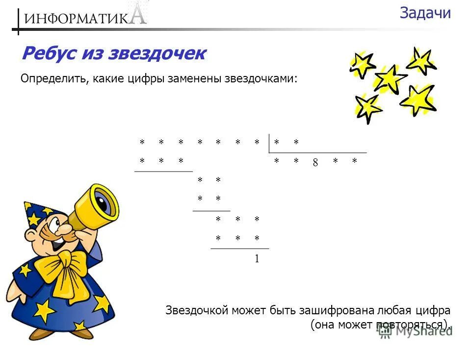 зашифрованное слово в цифрах. замените цифры буквами алфавита и прочитайте фразеологизмы. цифры заменяющие буквы. какие цифры заменены. текст с цифрами вместо букв.