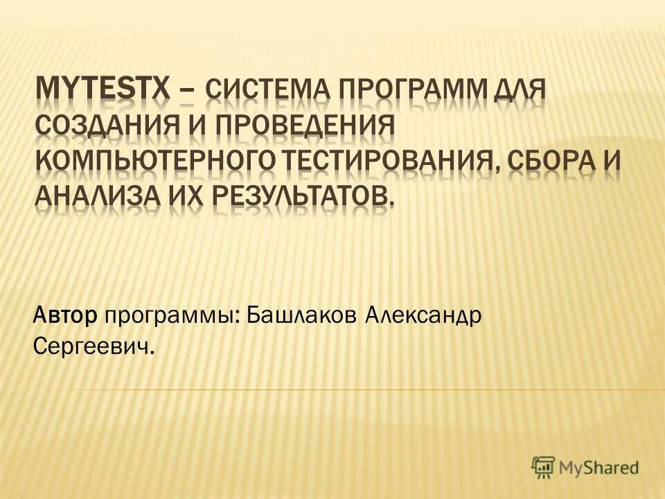 Евгений лазаревич рошал. Экономическая реформа шаталина 500 дней. Операционная система linux создатели. Явлинского. Кто был автором программы.