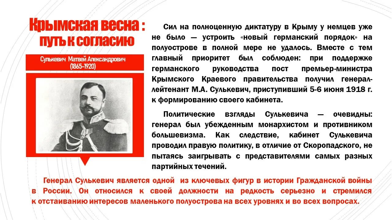 Сценарий день воссоединения крыма с россией мероприятия. Воссоединение Крыма с Россией сценарий. Сценарий на воссоединения Крыма. Воссоединение Крыма с Россией презентация для школьников. Эссе на тему воссоединение Крыма с Россией.