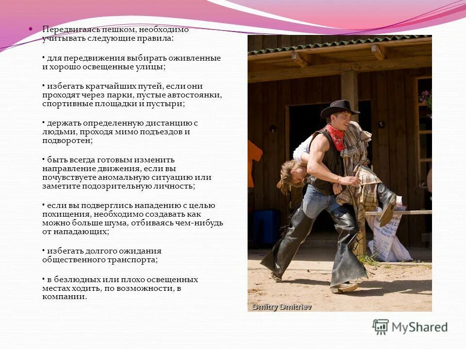 примеры похищения людей