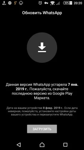 Как перезапустить ватсап. Как перезапустить ватсап
