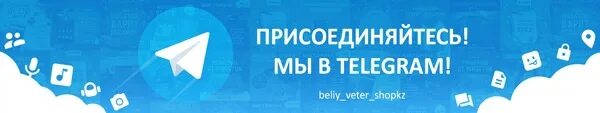 Тг канал с членами. Теперь мы в Telegram. Теперь мы в телеграмм канале. Мы теперь в телеграмме. Мы теперь в телеграмме Присоединяйтесь.