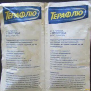 Терафлю сколько раз в день можно