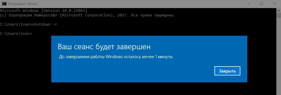 Выключится через 1 час. Ваш сеанс будет завершен. Ваш сеанс будет завершен через 1 минуту Windows 10. Ваш сеанс будет завершен Windows 10. Командная строка перезагрузка.