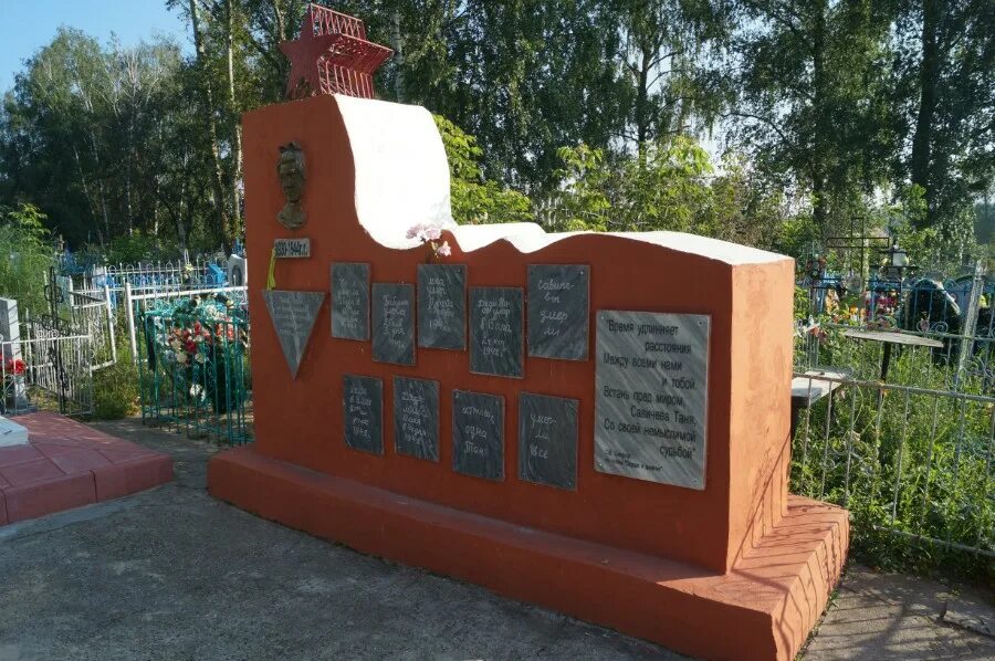 Могила тани савичевой в шатках фото День памяти Тани Савичевой. 1 июля 1944 г. не стало Тани Савичевой ученицы нач