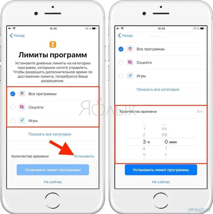 Лимит времени приложений. Как поставить лимит на приложения айфон. ограничения приложений на айфон. как поставить лимит. как поставить ограничение.