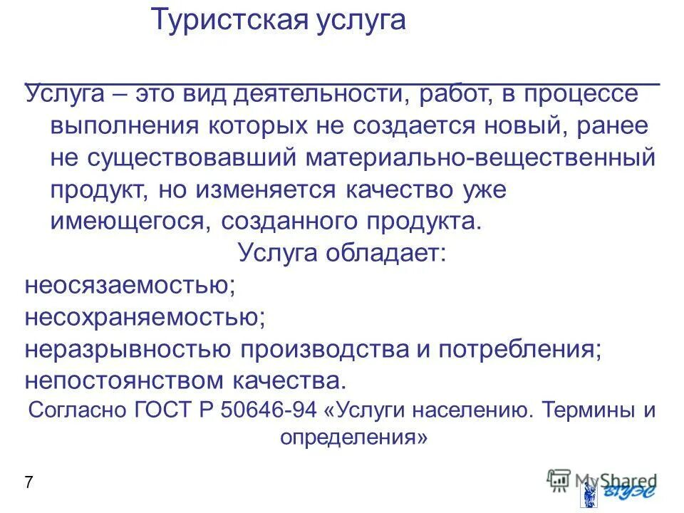аутсорсинговые услуги. услуга это форма деятельности. социально значимые услуги. услуга это форма деятельности. вид производства предпринимательство.