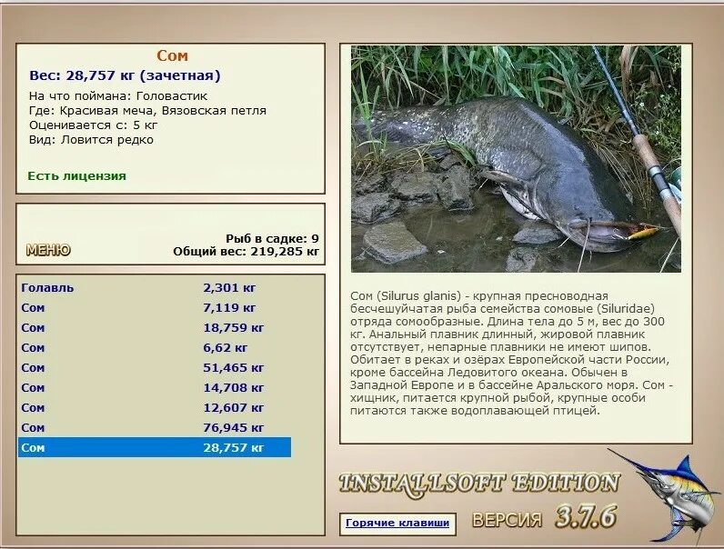 русская рыбалка 3. 1. русская рыбалка 3 7 4 великие озера мв. игра русская рыбалка великие озера. форум русской рыбалки инсталлсофт.