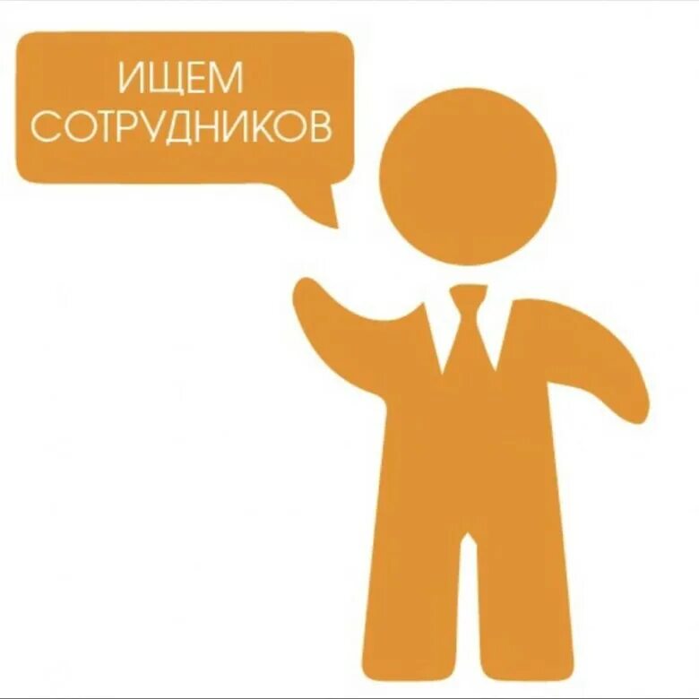 Ищу работника ищу сотрудника