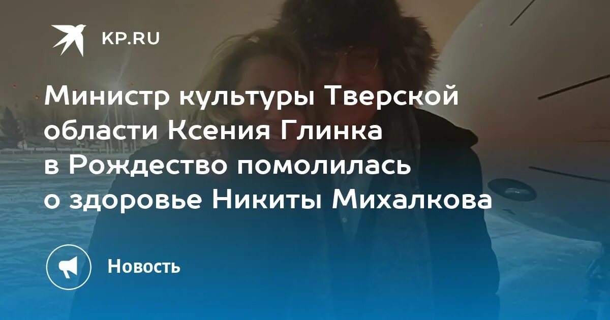 Министр культуры тверской области глинка фото. Глинка министр культуры Тверской области.