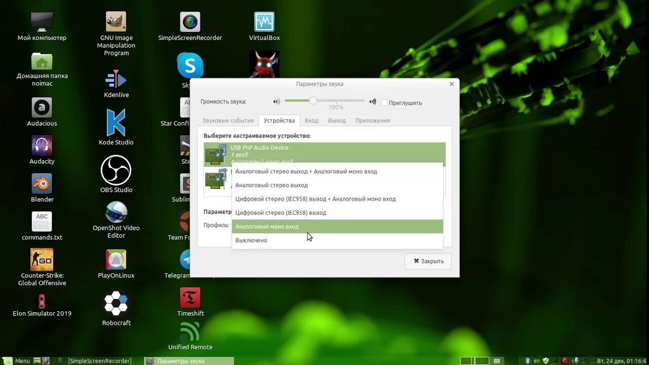 Что делать если не работает микрофон fifine. Микрофон linux. linux параметры микрофона. настройка звука в линукс. настройки микрофона linux.