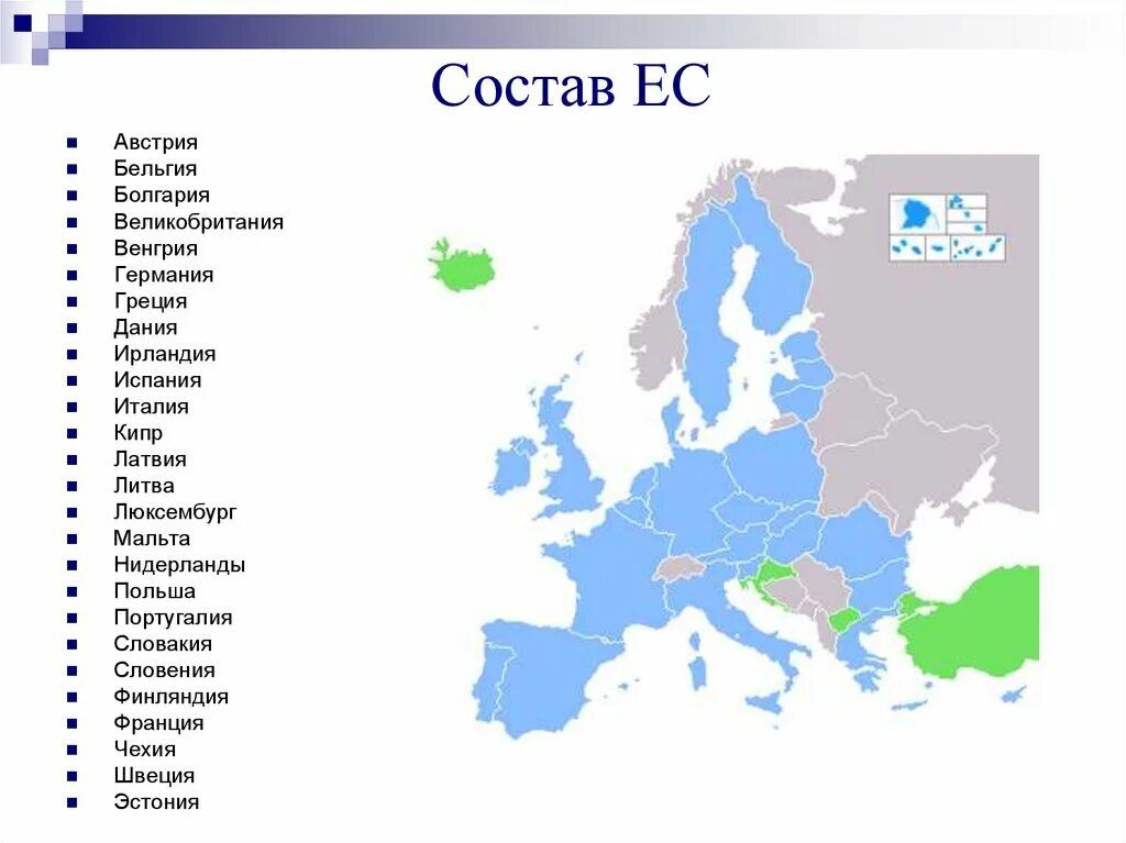 Какое государство находится в европе. Страны входящие в состав ЕС. Страны Европы входящие в ЕС. Государства входящие в Европейский Союз. Какие страны входят в Европейский Союз.